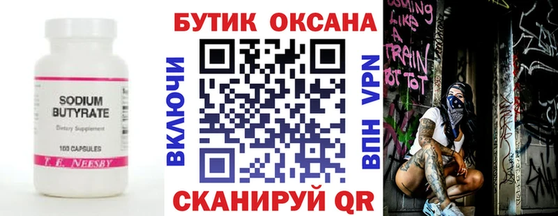 БУТИРАТ BDO 33%  наркота  маркетплейс формула  Мирный 