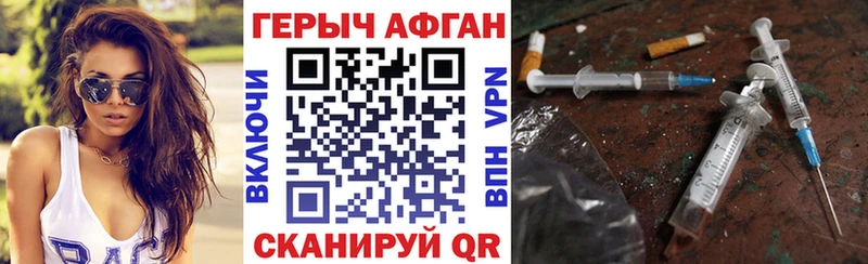 ГЕРОИН гречка  продажа наркотиков  Мирный 