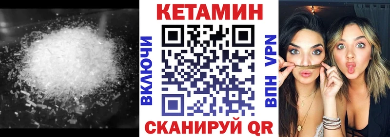 КЕТАМИН ketamine  наркота  Мирный 