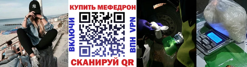 МЕФ мяу мяу  Мирный 