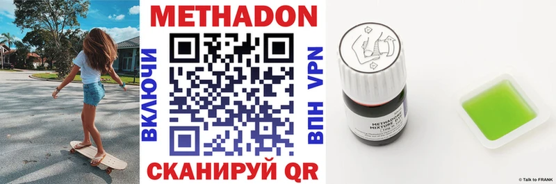 МЕТАДОН белоснежный Мирный